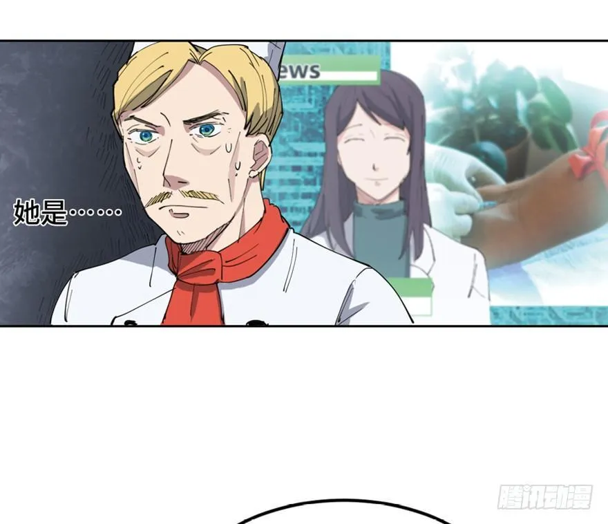 第一六零话·大 厨 第29页