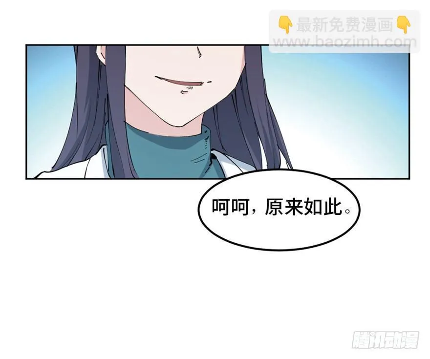 第一六零话·大 厨 第33页