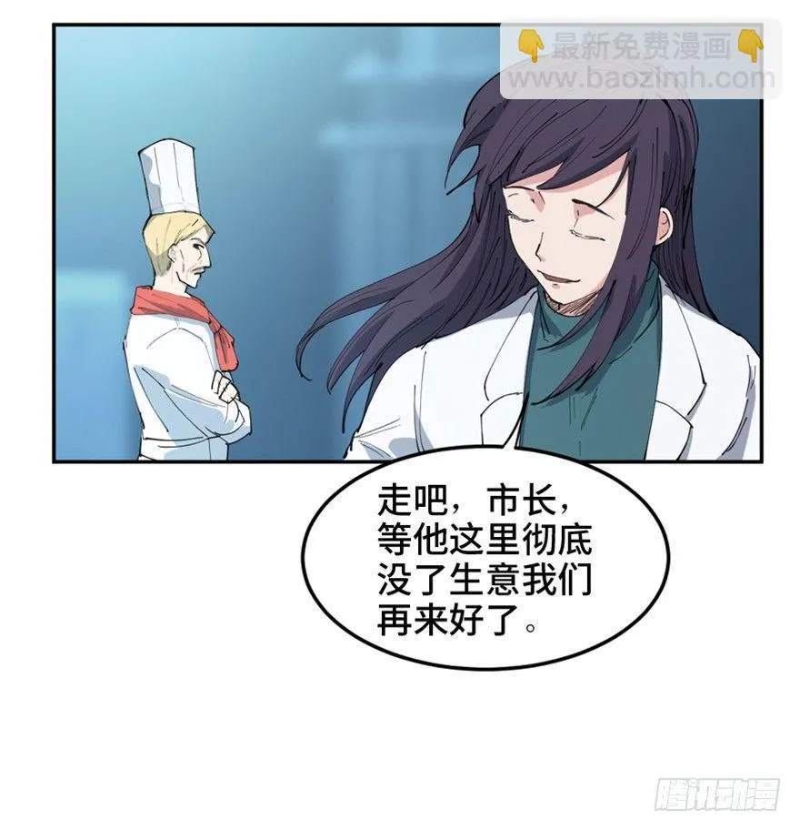 第一六零话·大 厨 第34页