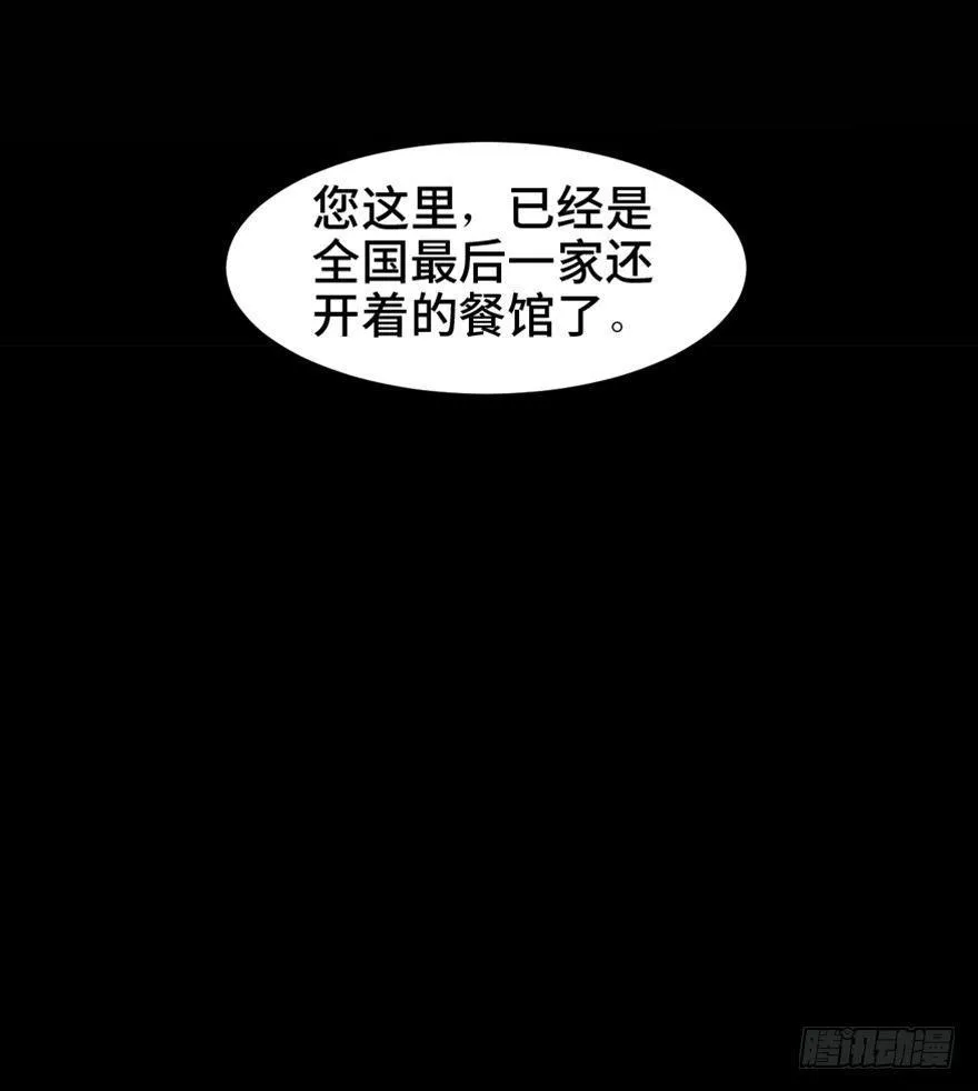 第一六零话·大 厨 第37页