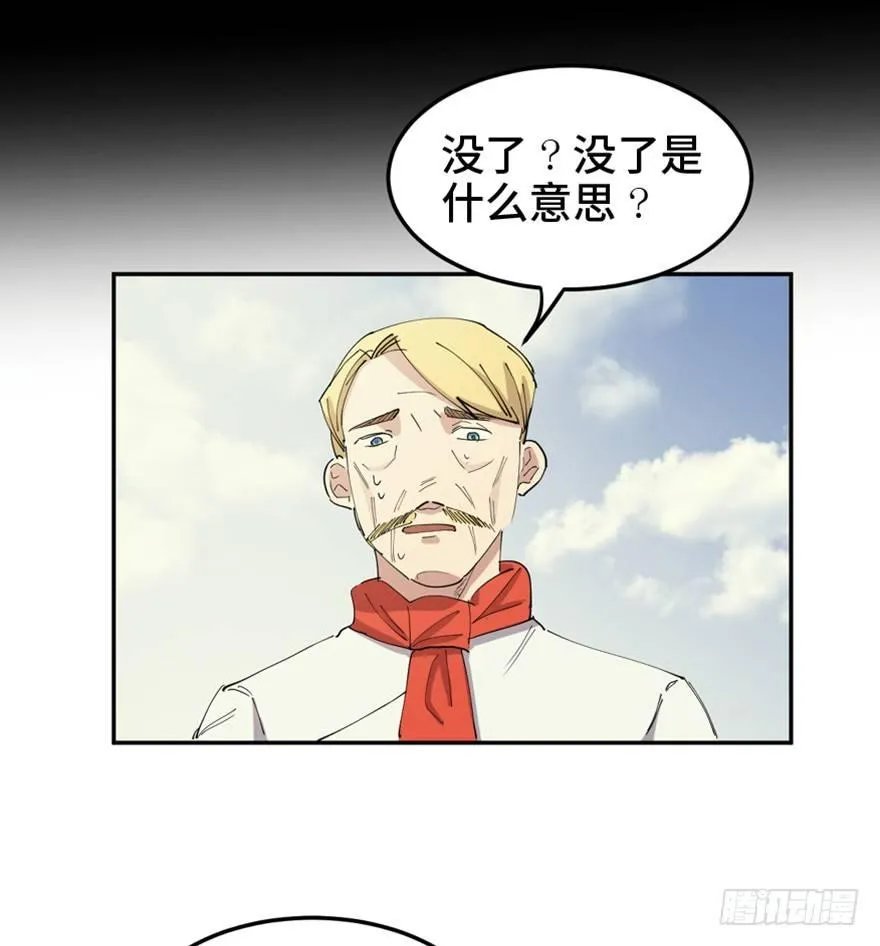 第一六零话·大 厨 第38页
