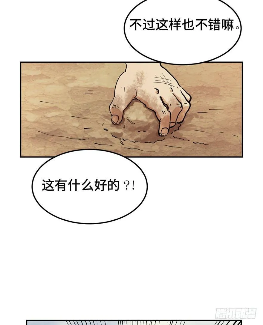 第一六零话·大 厨 第40页