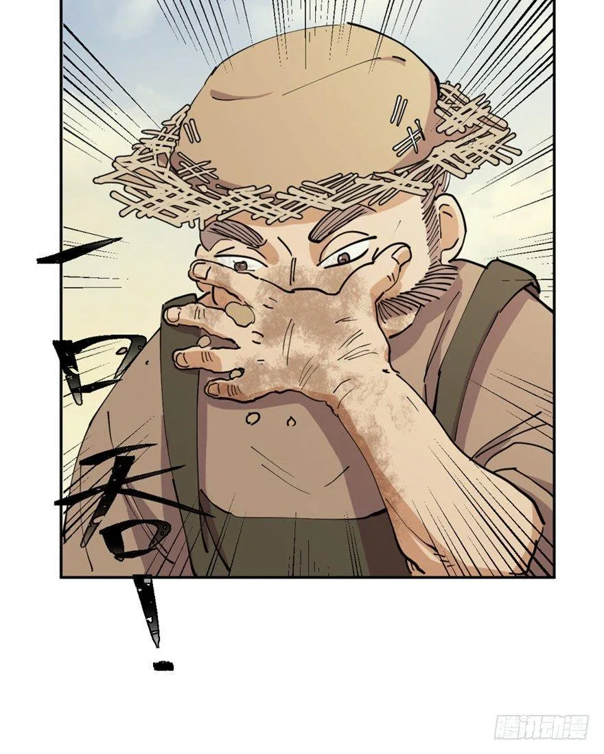 第一六零话·大 厨 第41页