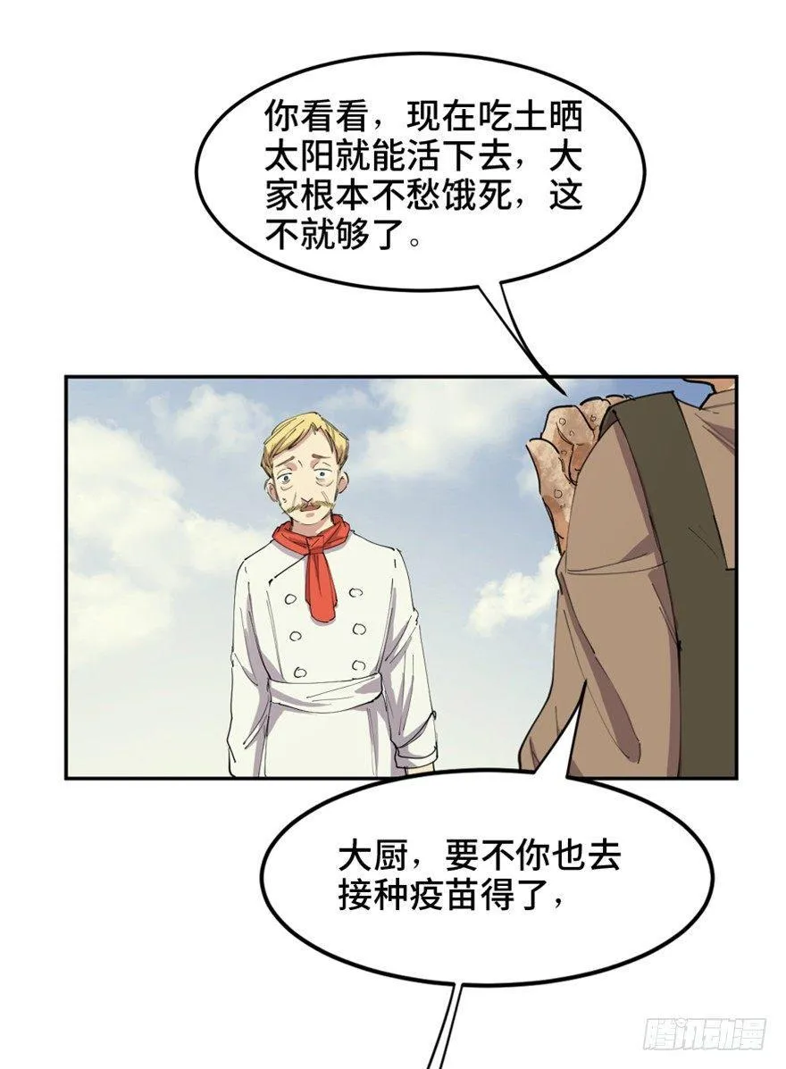 第一六零话·大 厨 第42页