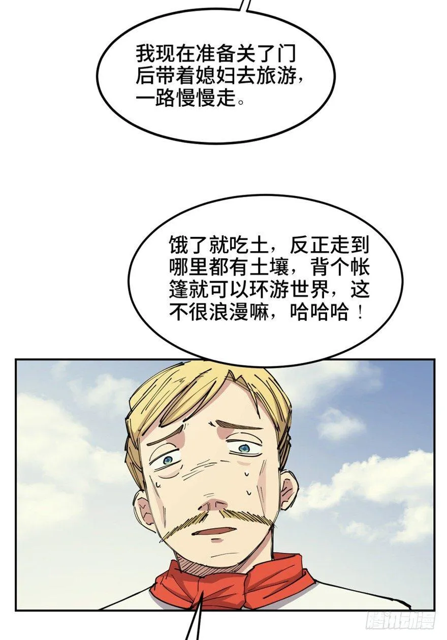 第一六零话·大 厨 第43页