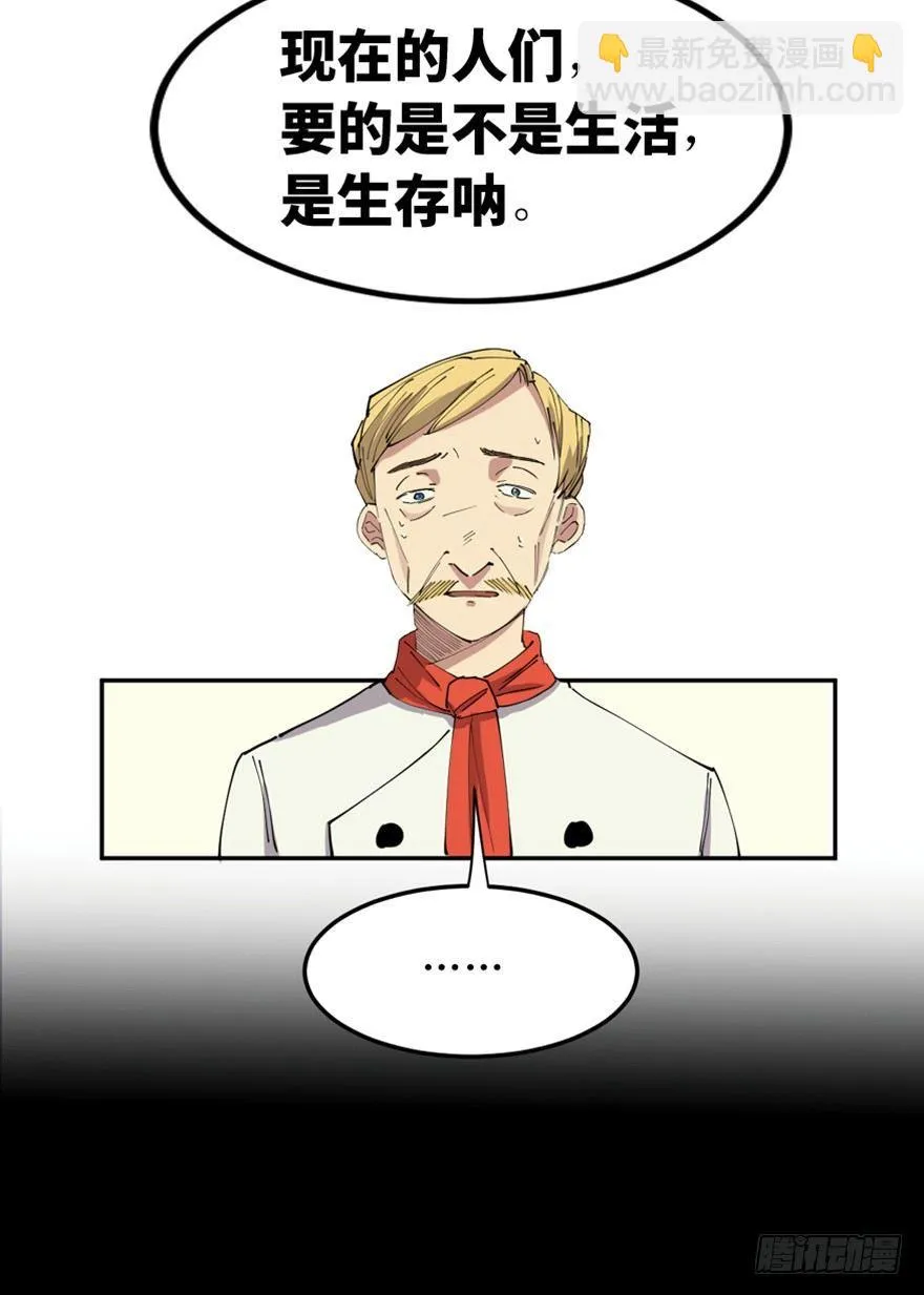 第一六零话·大 厨 第46页