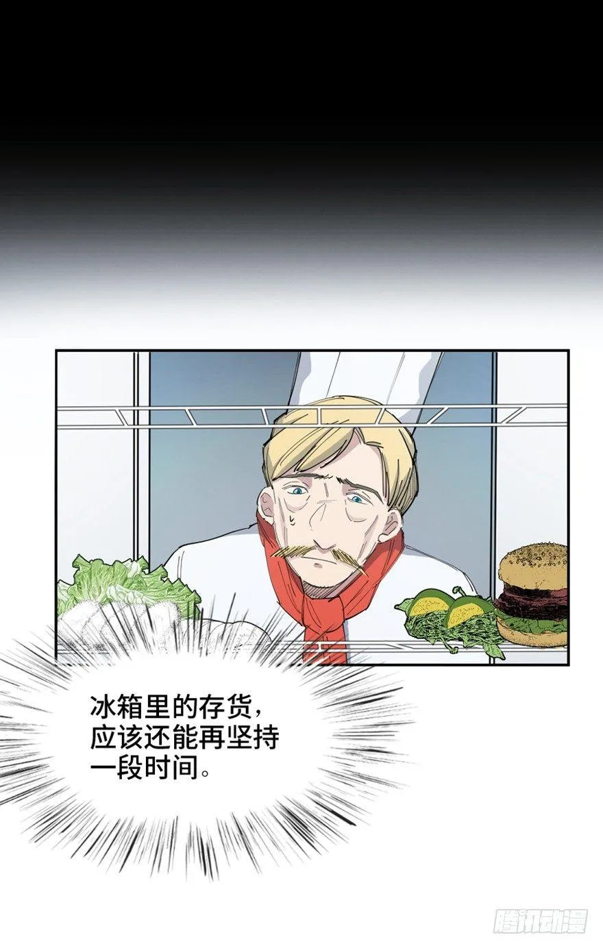 第一六零话·大 厨 第47页