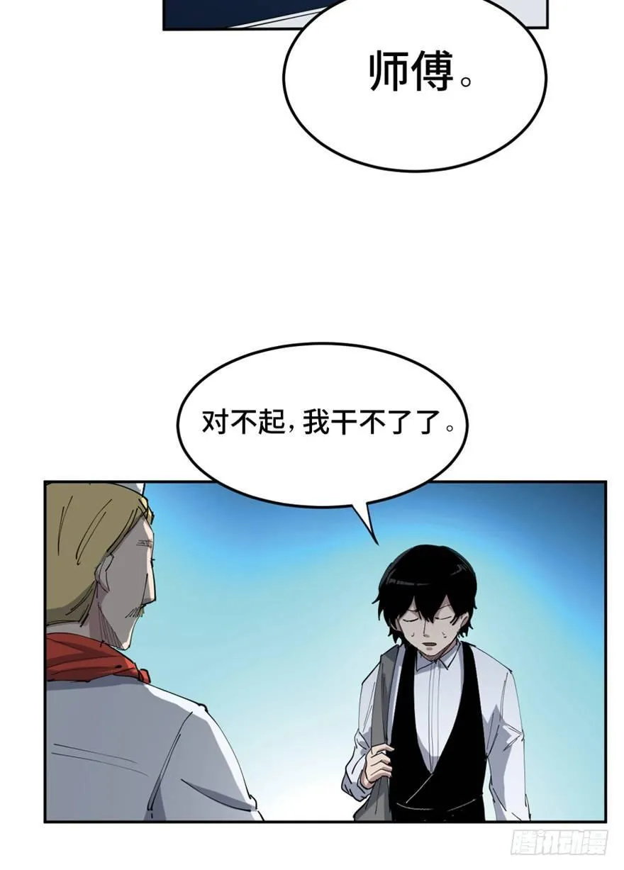 第一六零话·大 厨 第49页