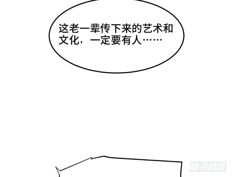 第一六零话·大 厨 第51页