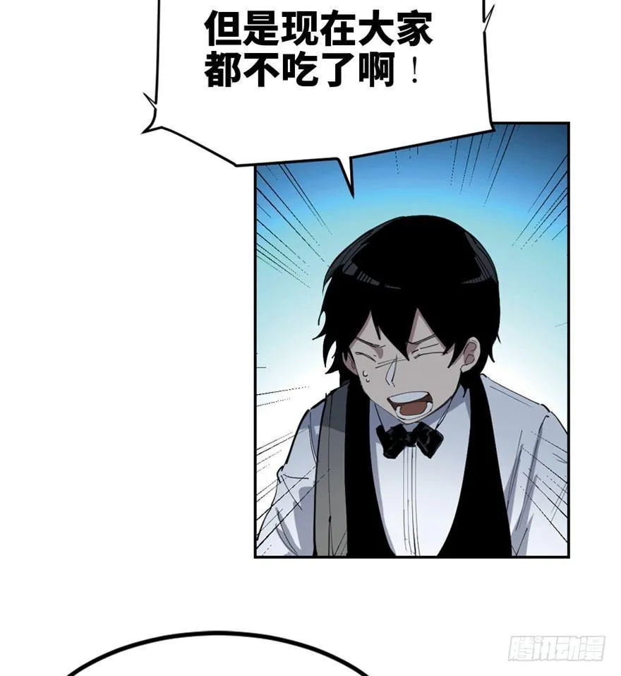 第一六零话·大 厨 第52页