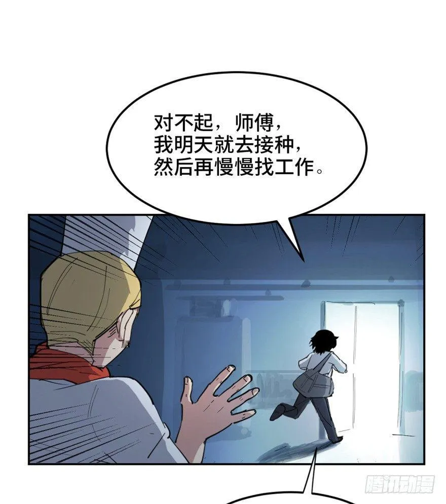 第一六零话·大 厨 第55页
