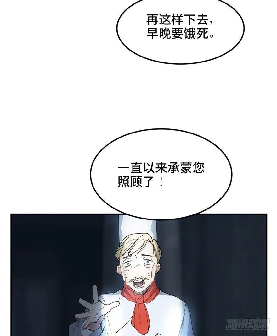 第一六零话·大 厨 第56页