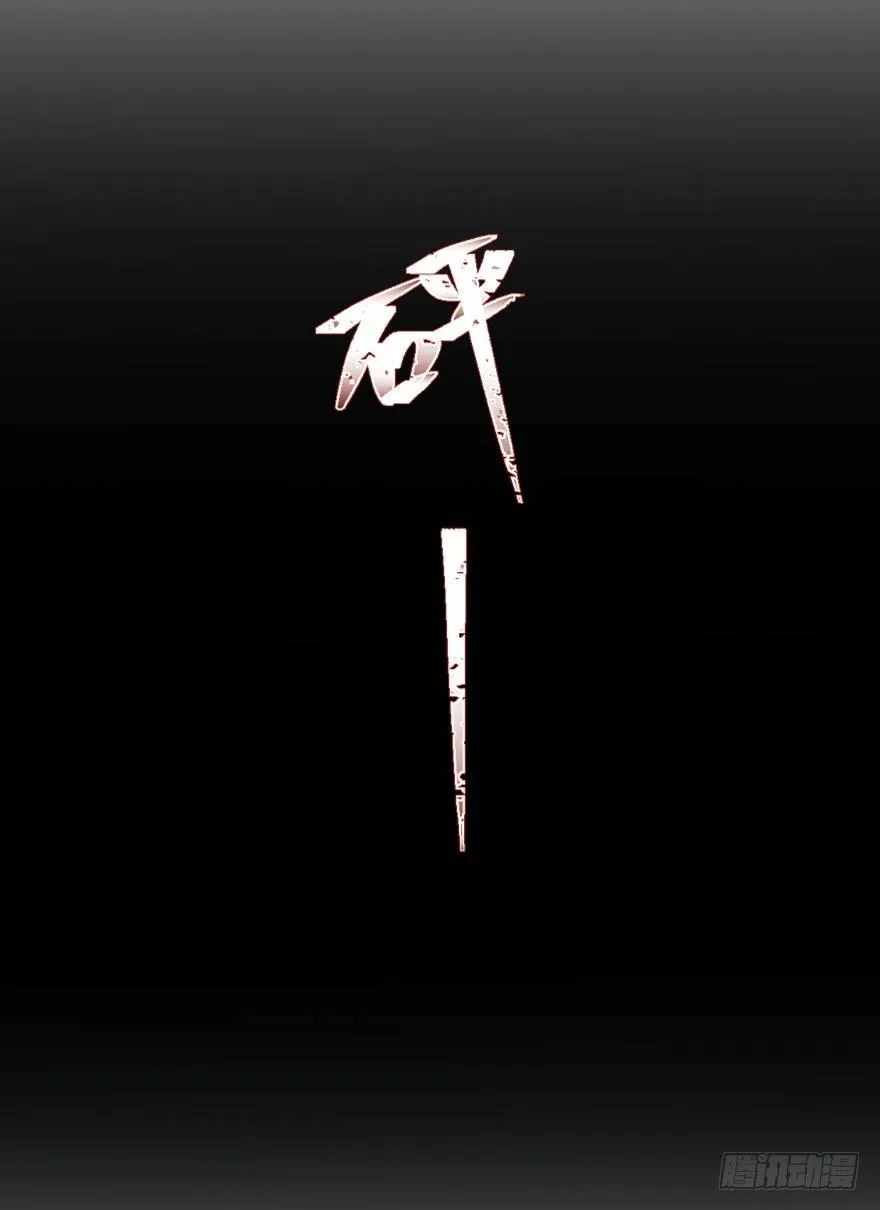 第一六零话·大 厨 第58页