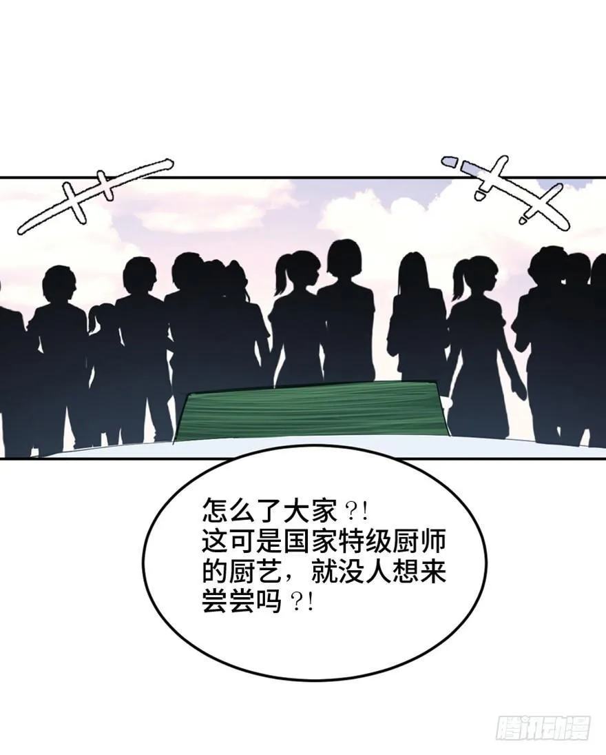 第一六零话·大 厨 第62页