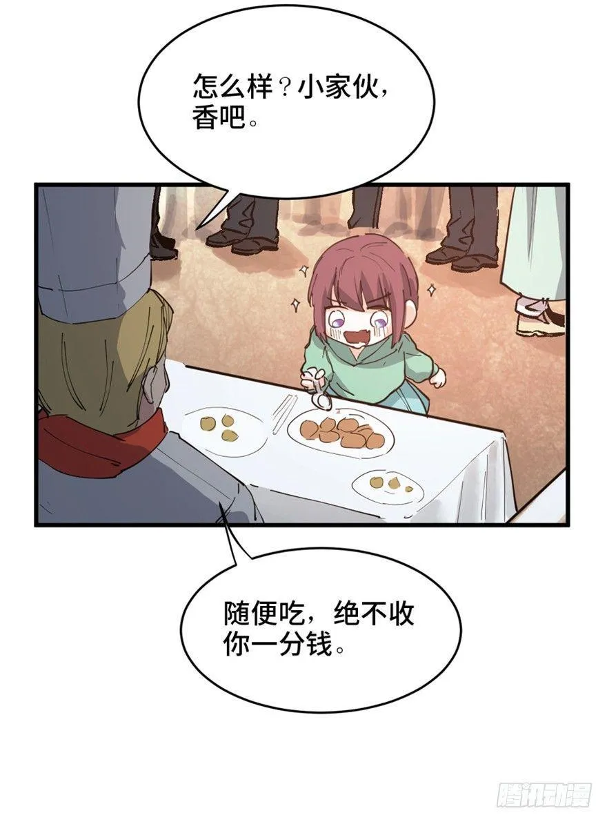 第一六零话·大 厨 第64页