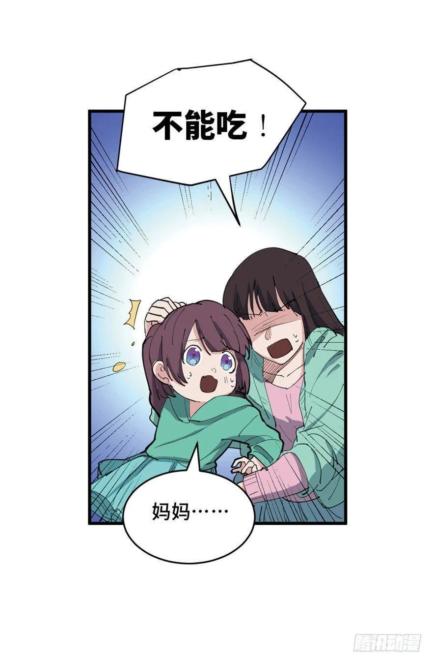 第一六零话·大 厨 第65页