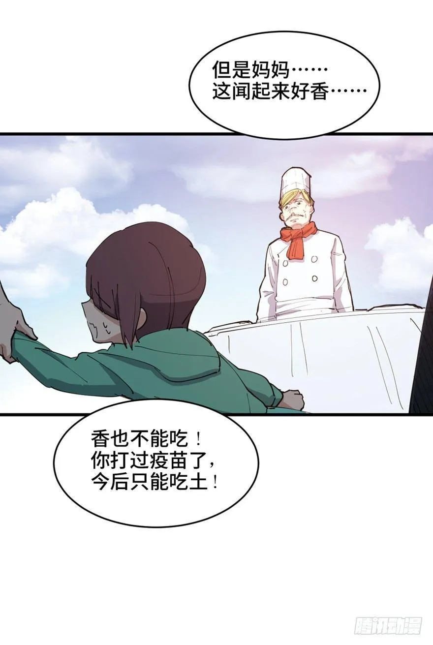 第一六零话·大 厨 第66页