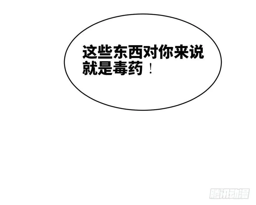 第一六零话·大 厨 第67页