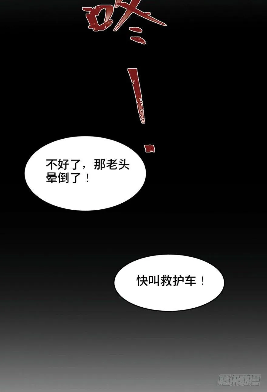 第一六零话·大 厨 第69页