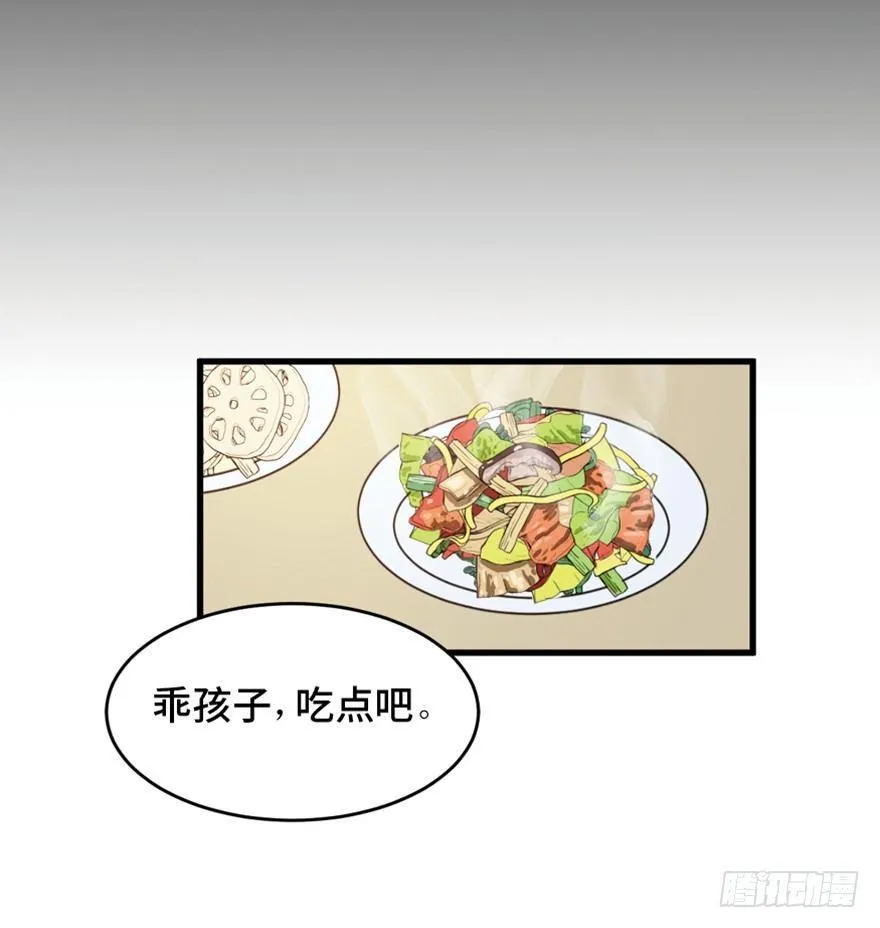 第一六零话·大 厨 第70页