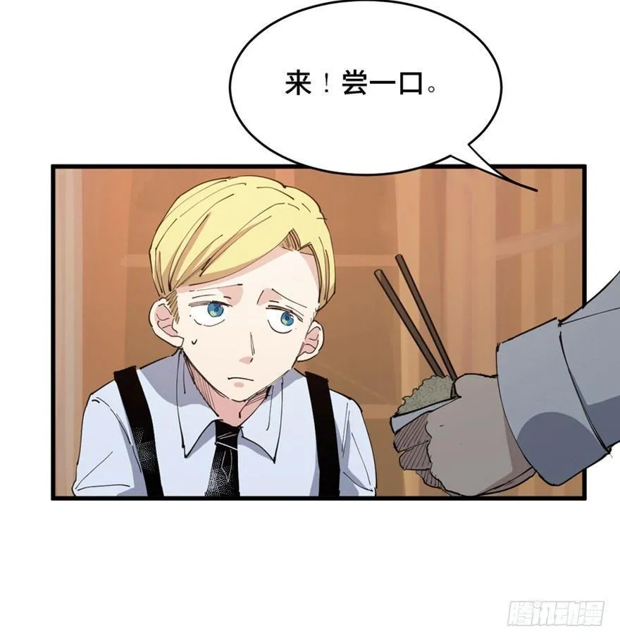 第一六零话·大 厨 第74页