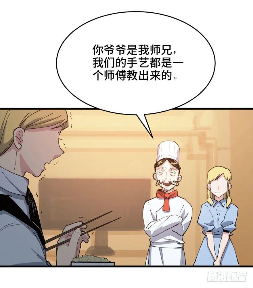 第一六零话·大 厨 第76页