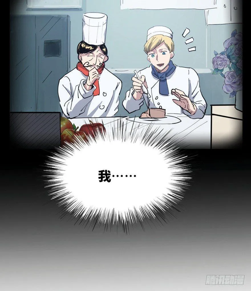 第一六零话·大 厨 第81页