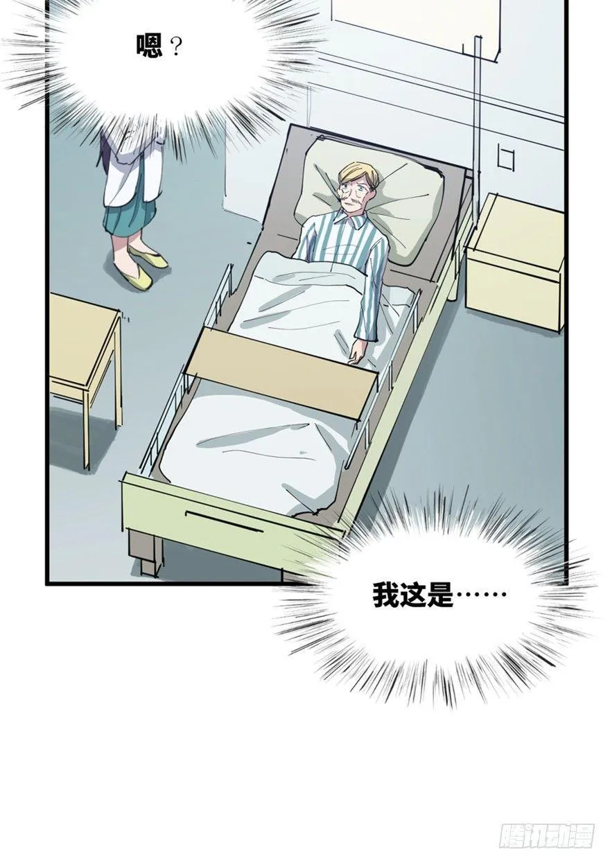 第一六零话·大 厨 第83页