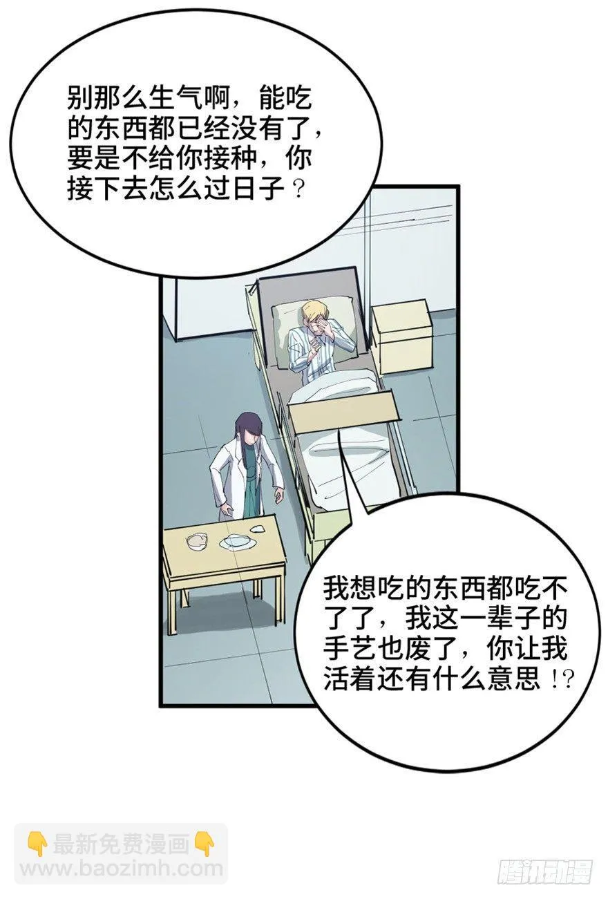 第一六零话·大 厨 第88页