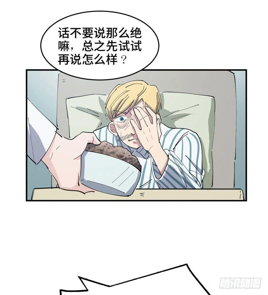 第一六零话·大 厨 第89页