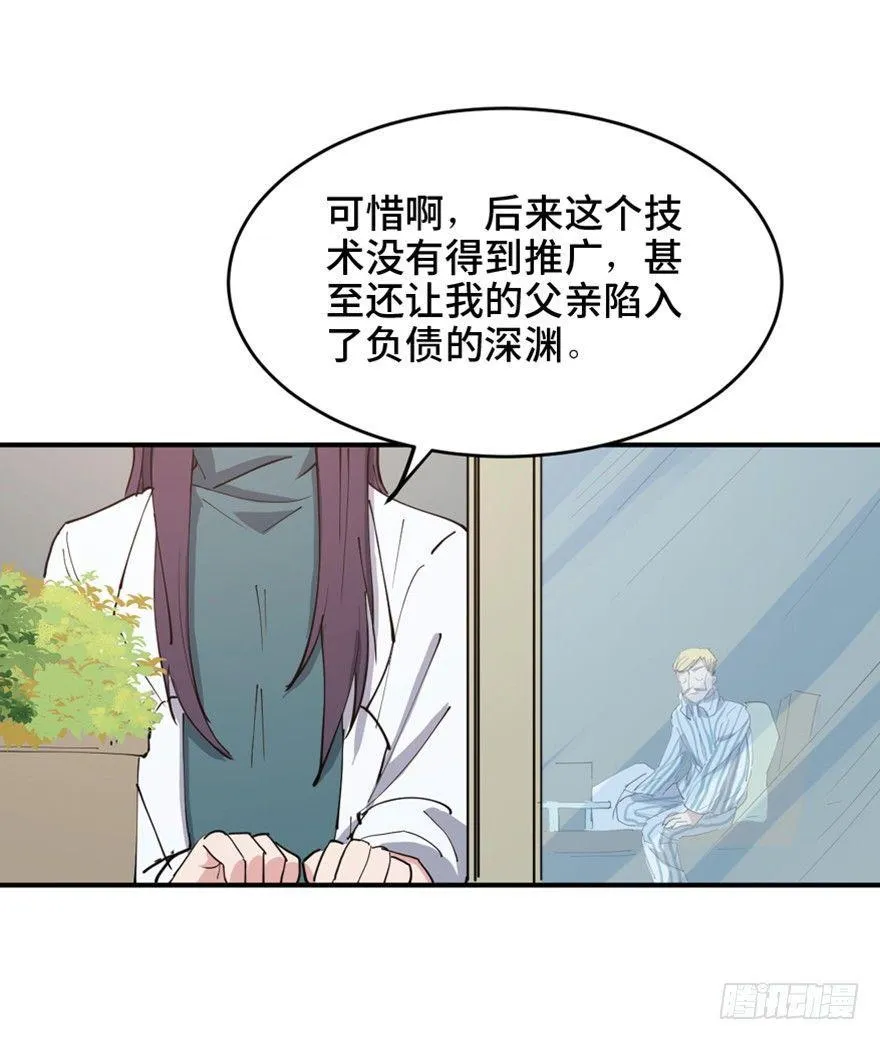 第一六零话·大 厨 第93页