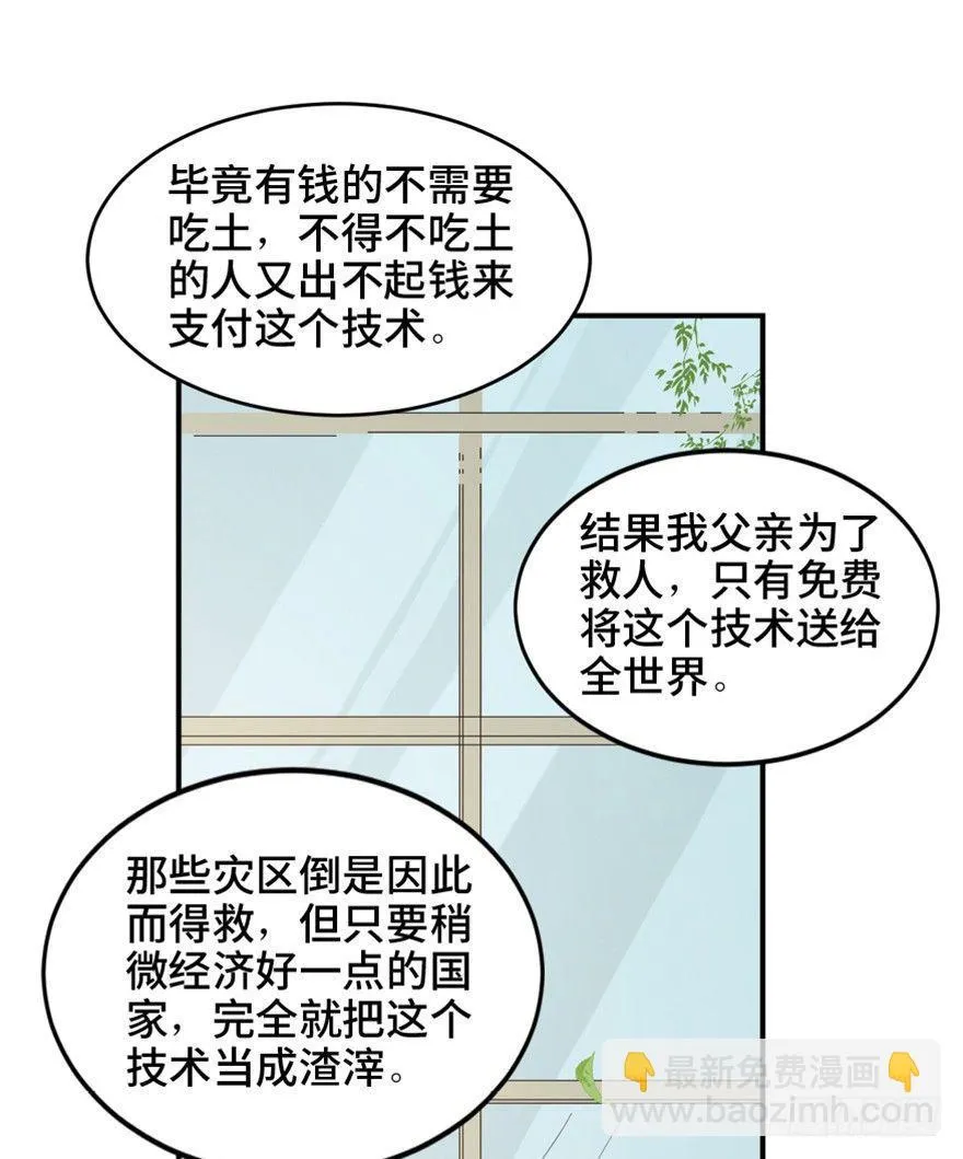第一六零话·大 厨 第94页