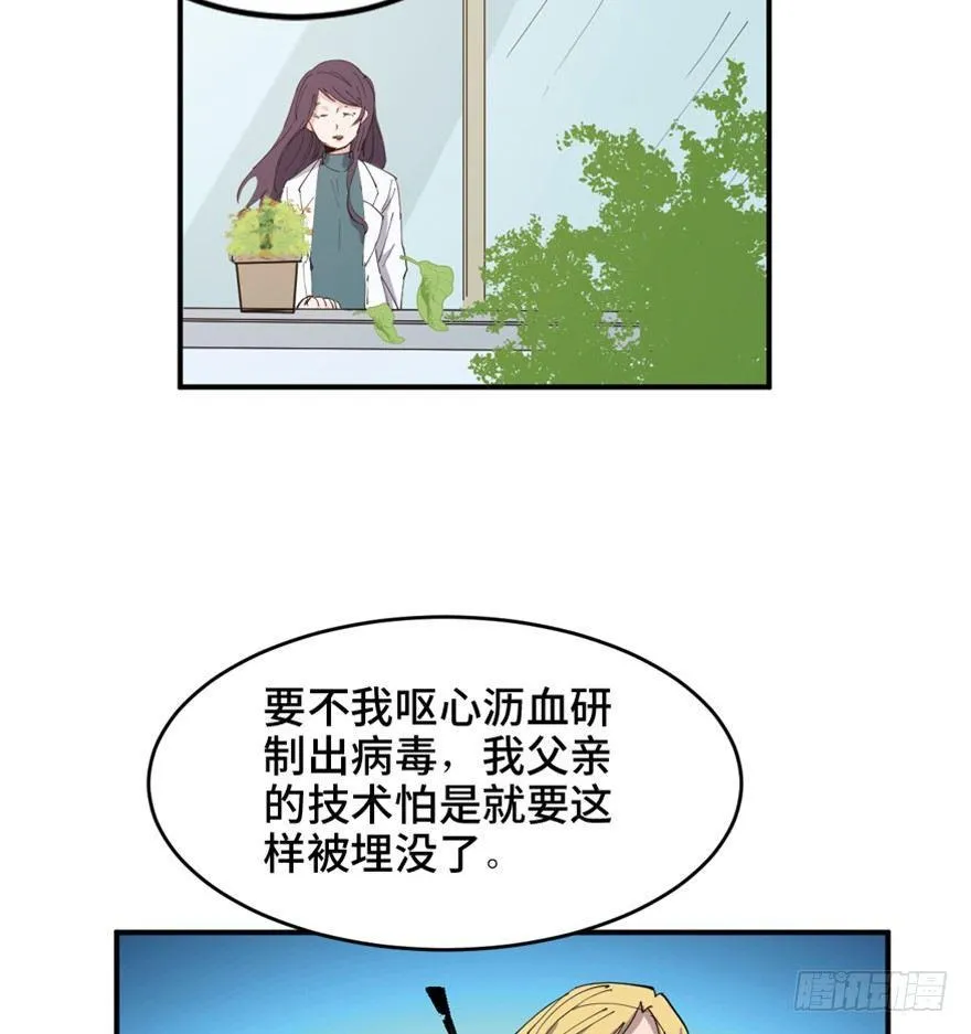 第一六零话·大 厨 第95页
