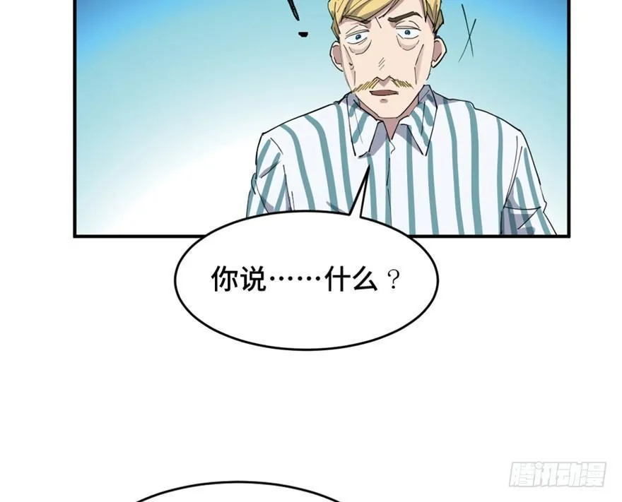 第一六零话·大 厨 第96页