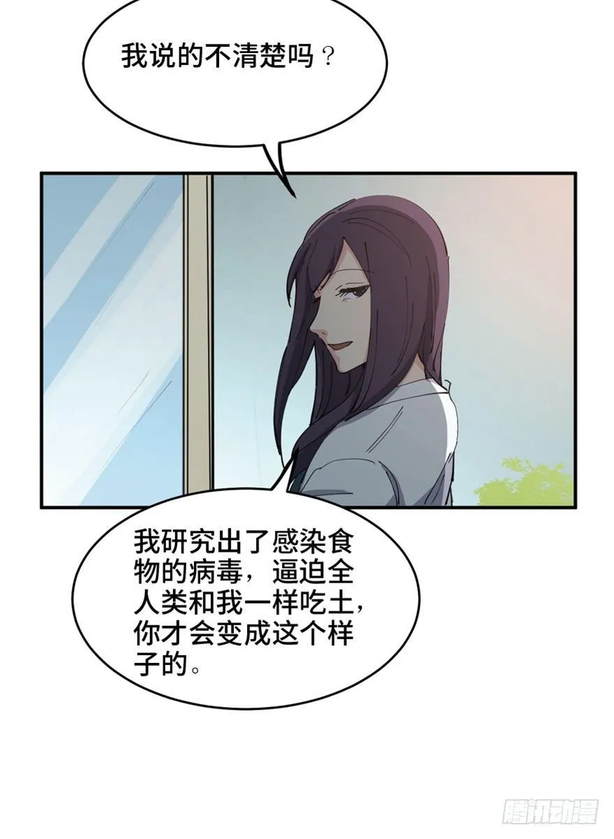 第一六零话·大 厨 第97页