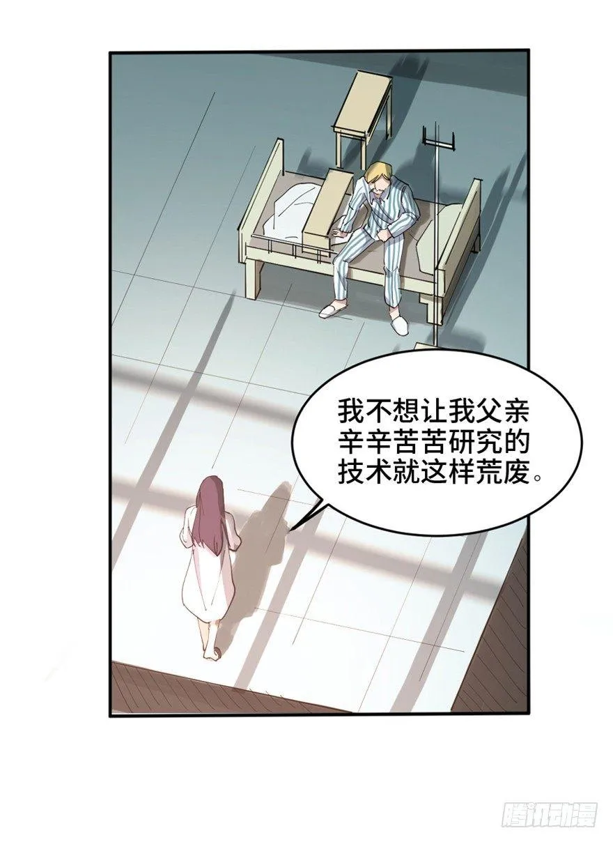 第一六零话·大 厨 第98页