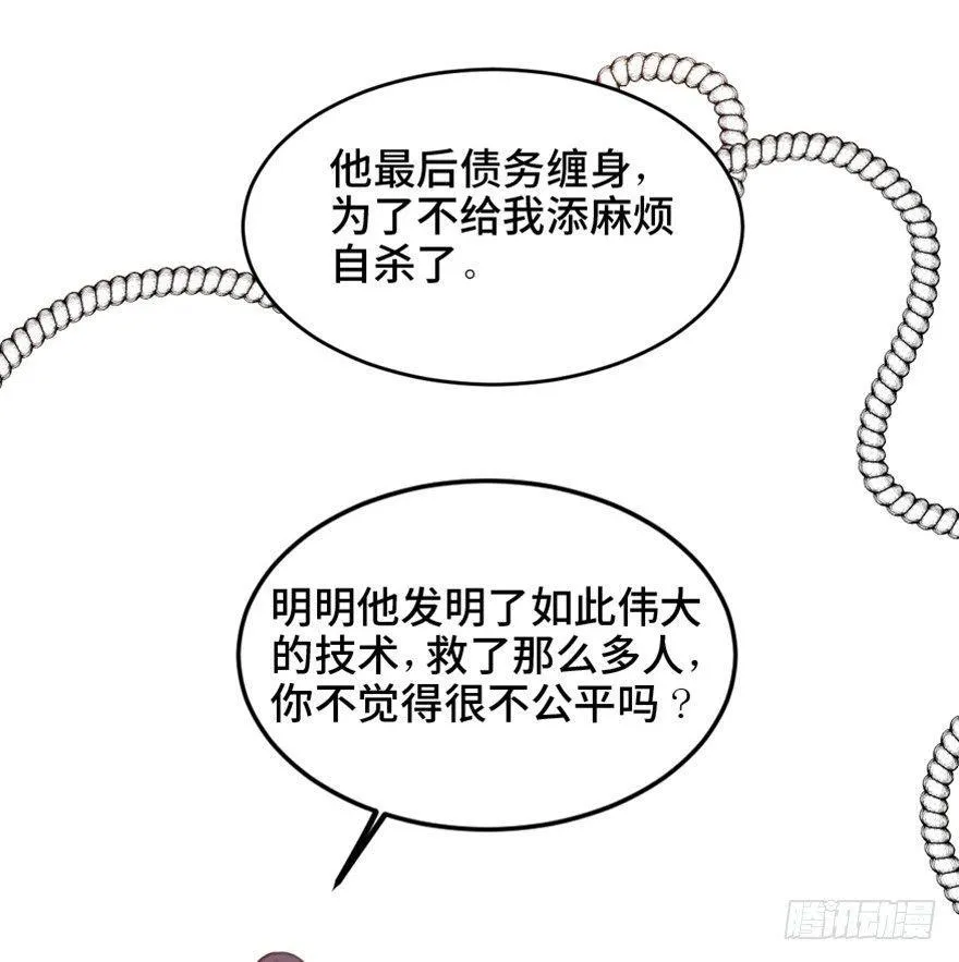 第一六零话·大 厨 第99页