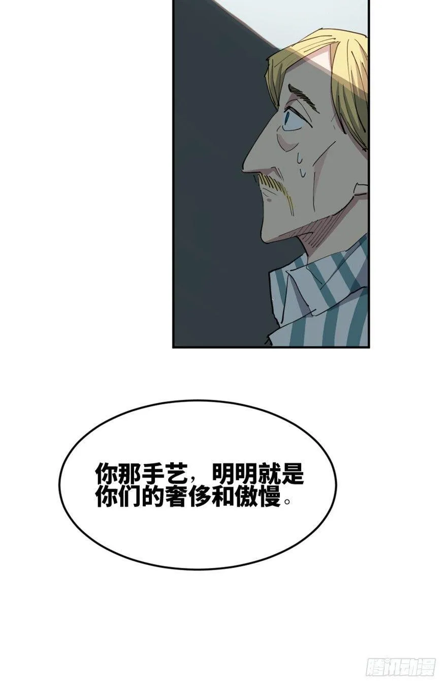 第一六零话·大 厨 第102页