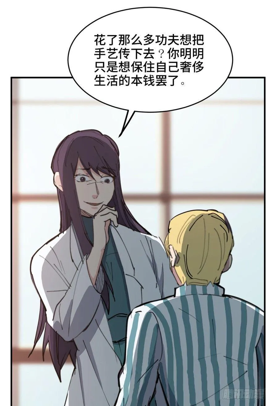 第一六零话·大 厨 第103页