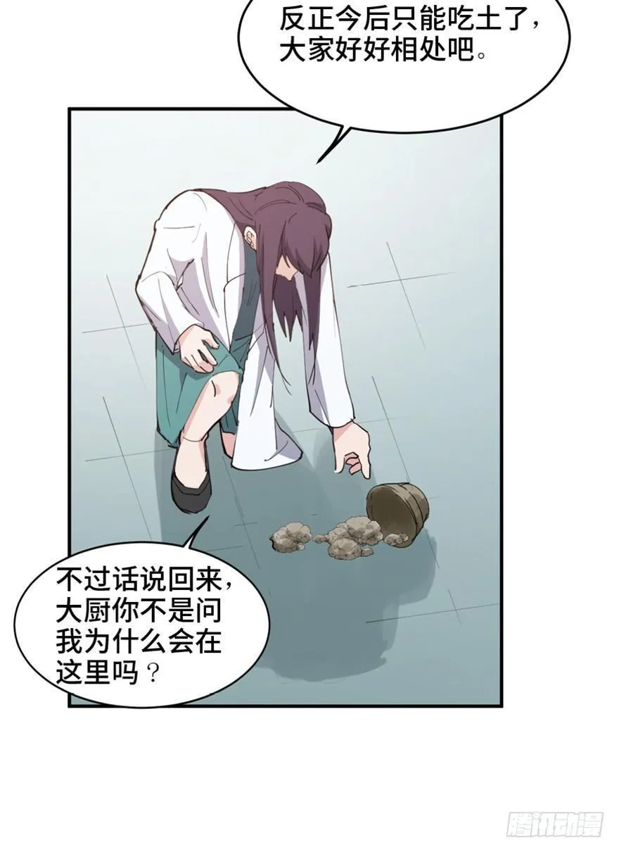 第一六零话·大 厨 第106页