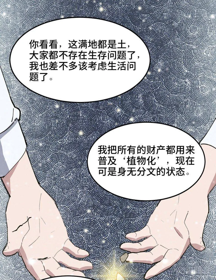 第一六零话·大 厨 第108页