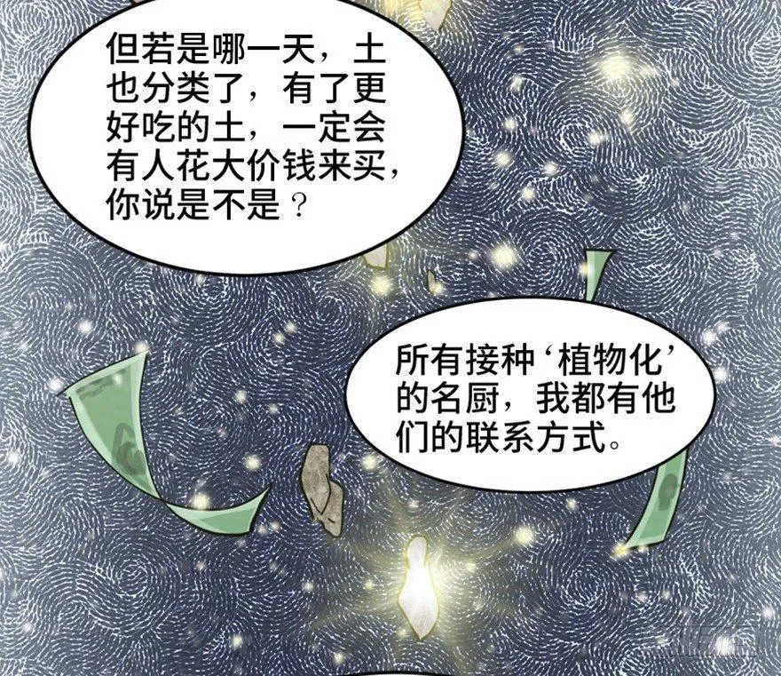 第一六零话·大 厨 第109页