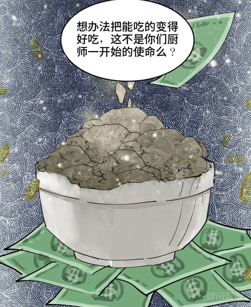 第一六零话·大 厨 第110页