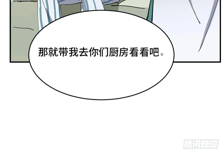 第一六零话·大 厨 第114页