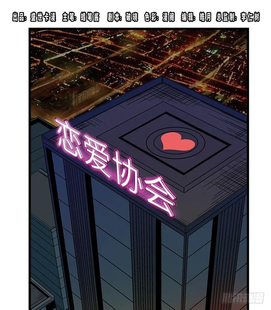 第一六一话·勇敢爱 第1页