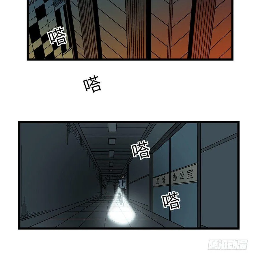 第一六一话·勇敢爱 第2页