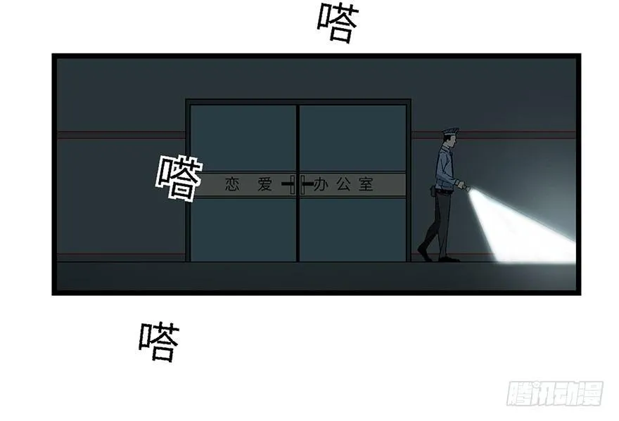 第一六一话·勇敢爱 第3页