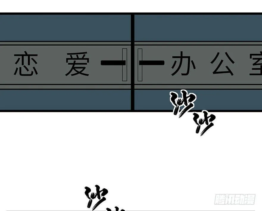 第一六一话·勇敢爱 第4页