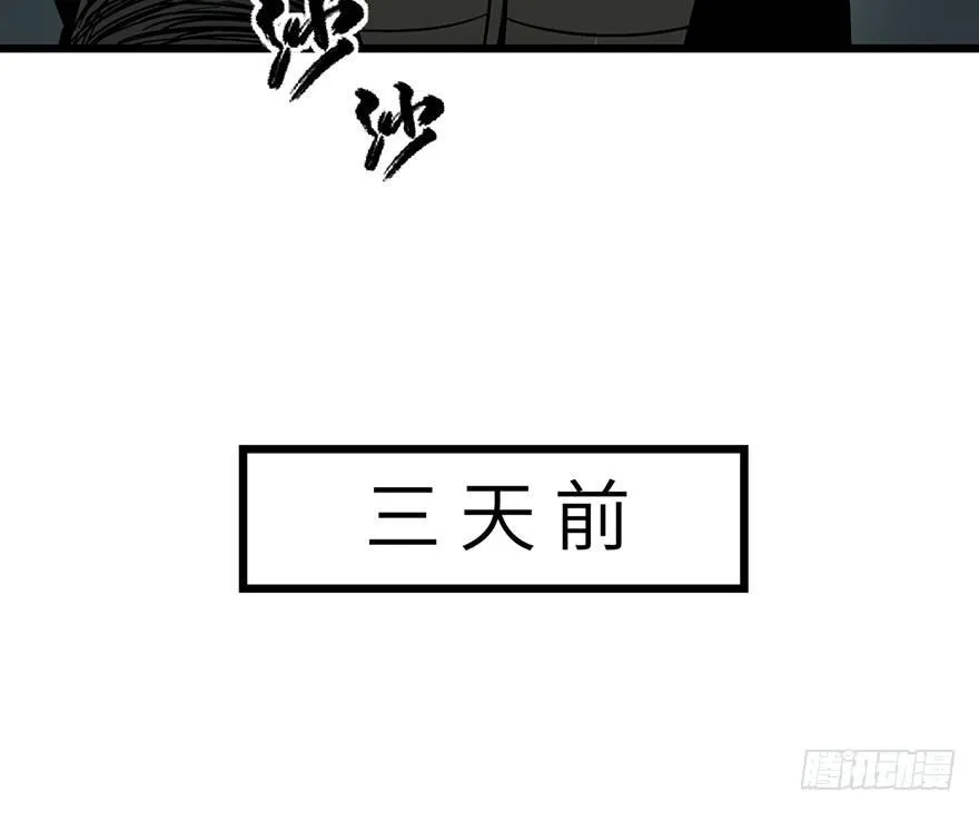 第一六一话·勇敢爱 第7页