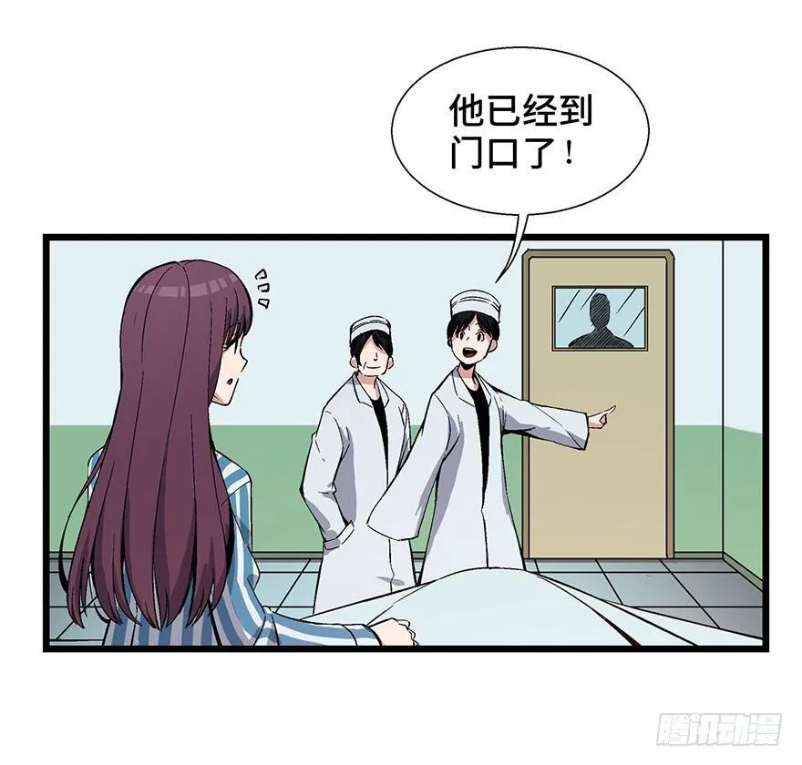 第一六一话·勇敢爱 第10页